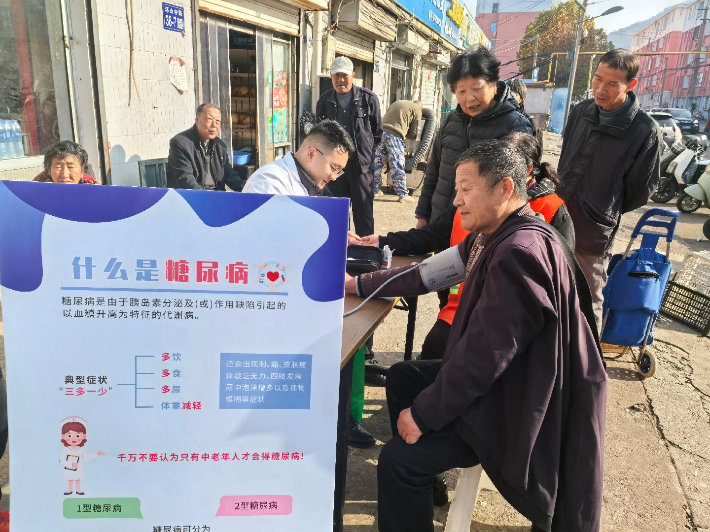 連云區開展聯合國糖尿病日宣傳活動